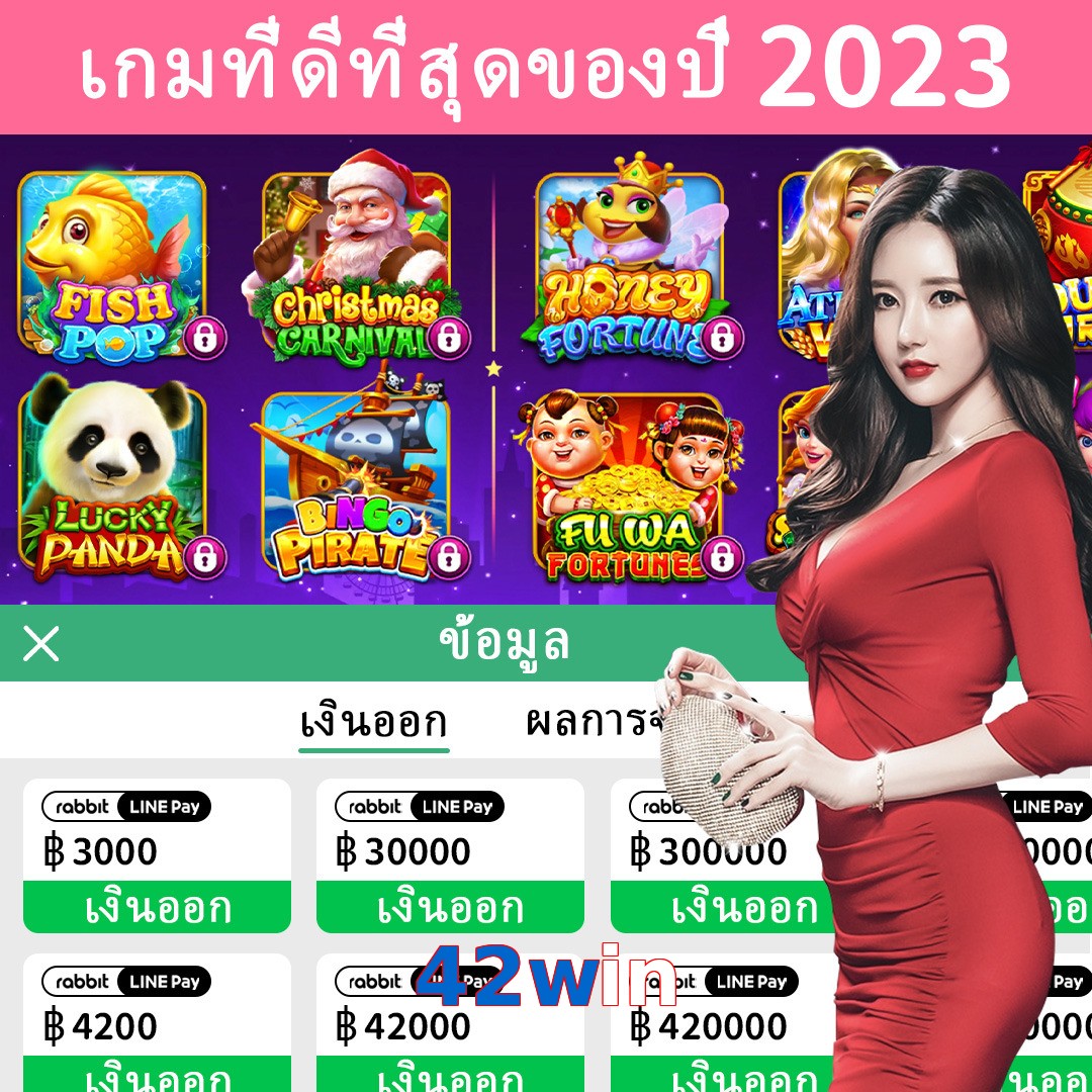 42win